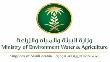 Ministry of Enviorment Water and Agriculture