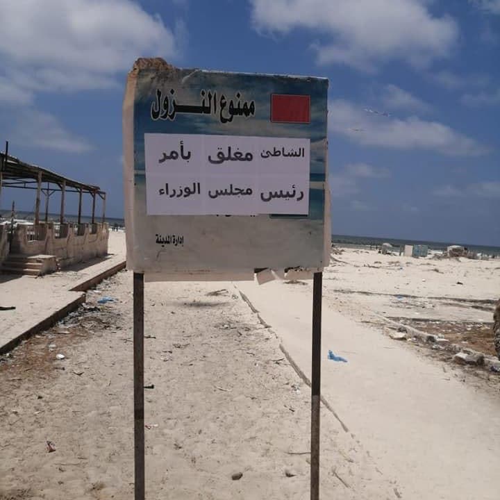 تجاهلوا تعليمات كورونا فغرقوا.. مأساة على شاطئ في مصر