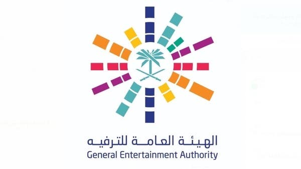 "الترفيه" تعلن معاودة نشاط المراكز الترفيهية في السعودية