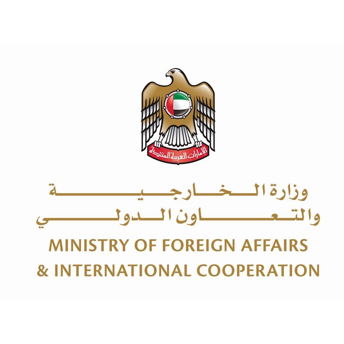 الإمارات تؤكد تضامنها مع السعودية بوجه الهجمات الحوثية