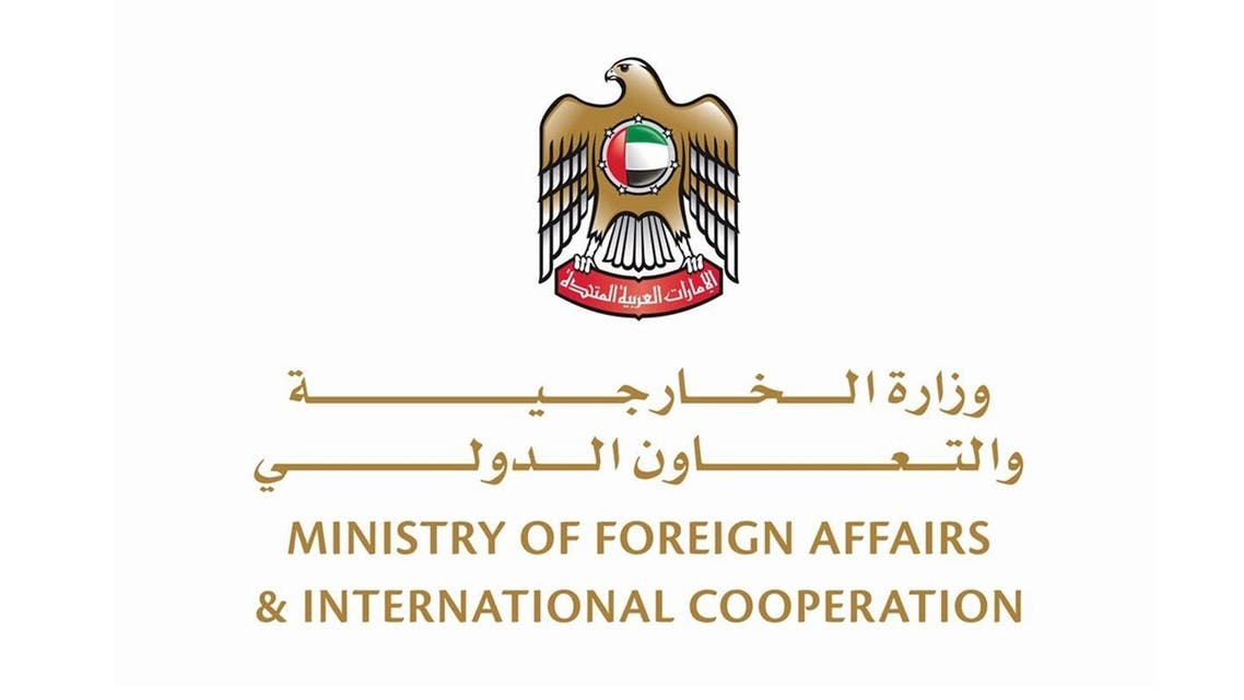 وزارة الخارجية الإماراتية الإمارات