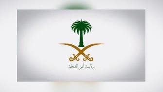 سعودی چند فرد و شرکت را به دلیل ارتباط با داعش به فهرست تروریسم افزود