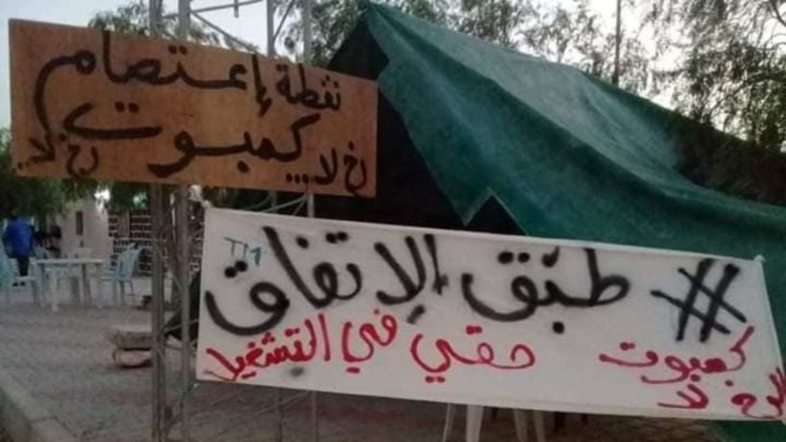 من الاعتصام