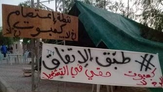 تونس.. محتجون يغلقون محطة لضخّ النفط جنوب البلاد