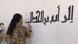 غلاف کعبہ کی خطاطی، ننھی سعودی خطاط کا خواب