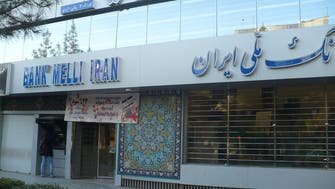 جریمه سنگین بحرین برای دو بانک ایرانی به جرم «پولشویی و تأمین مالی تروریسم»