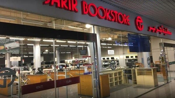 العقيل للعربية: التجارة الإلكترونية شكلت 23% من مبيعات جرير