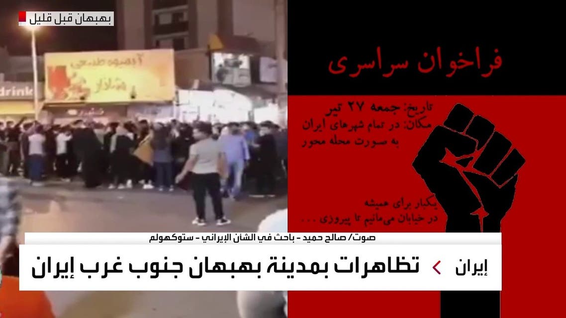 Iranians call for nationwide mass Friday protests after Behbahan