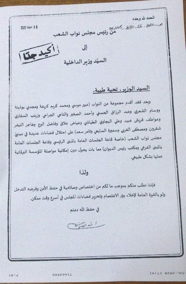 مراسلة الغنوشي للداخلية