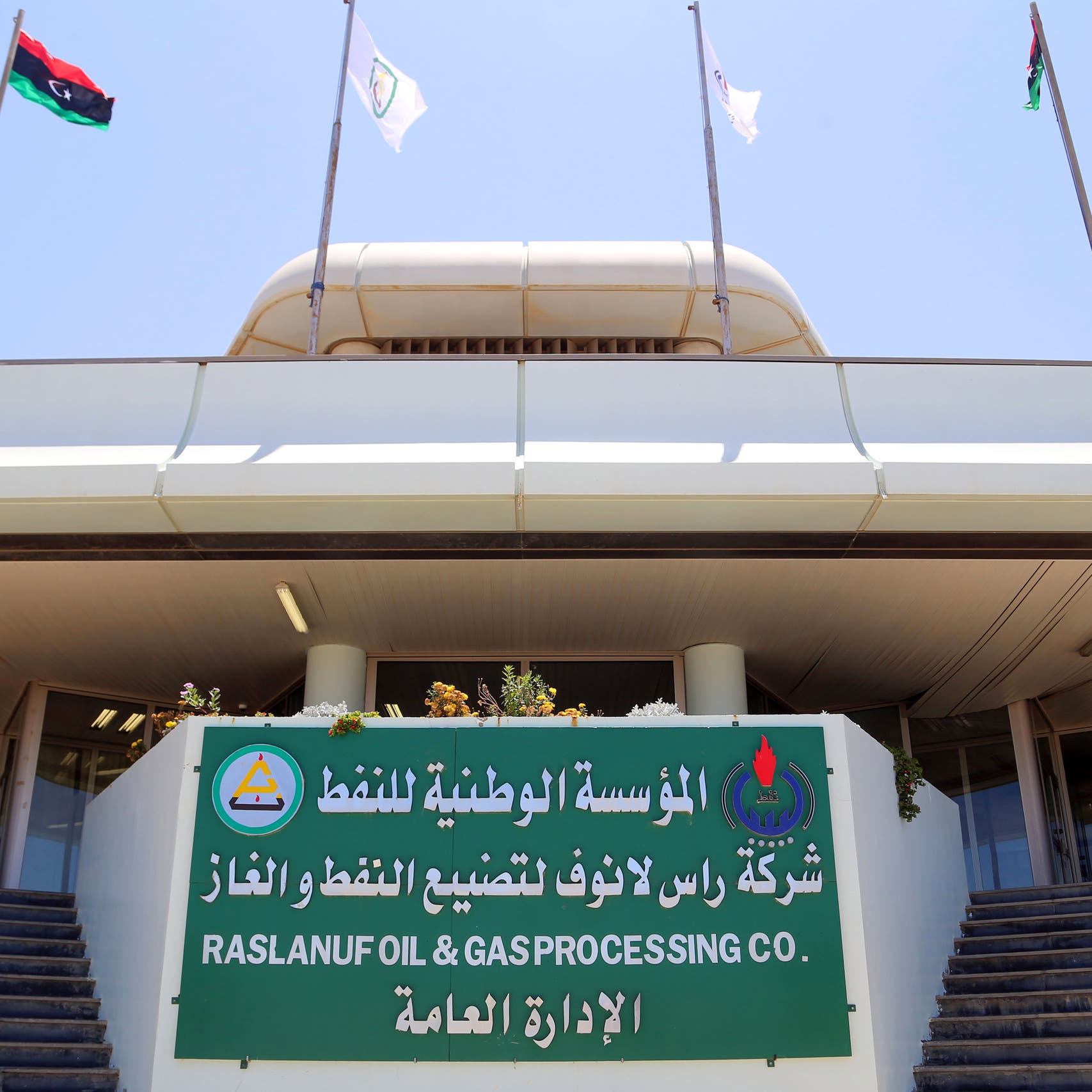 مؤسسة النفط في ليبيا قلقة من استعمال منشآتها "كمواقع حربية"