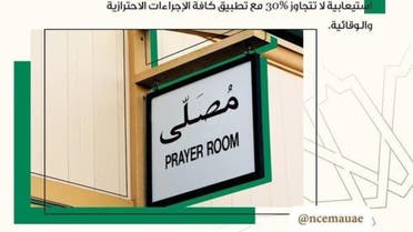 Prayer Room 