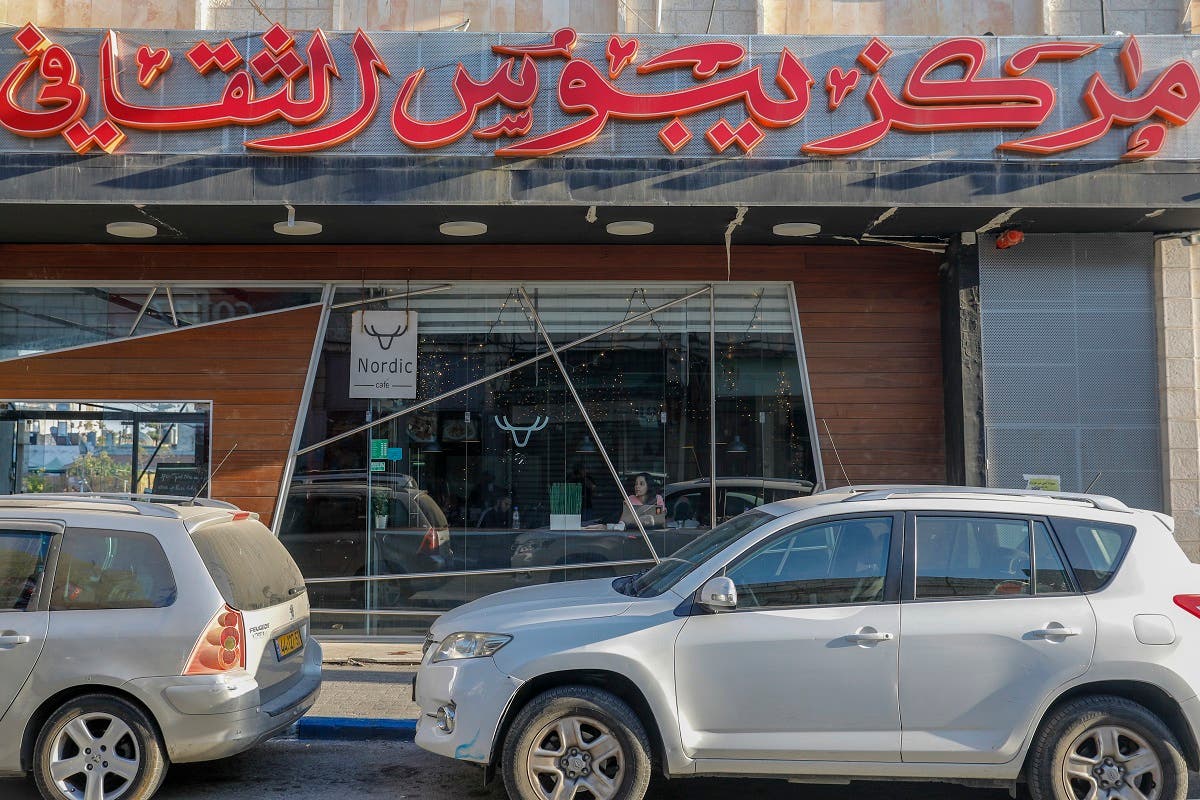 A picture shows the Yabous Cultural center that was raided by Israeli police and tax investigators in east Jerusalem, on July 22, 2020. (AFP)