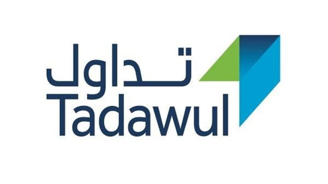 سوق الأسهم السعودية تداول مناسبة