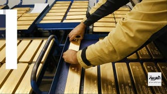 هبوط احتياطيات فنزويلا من الذهب لأدنى مستوى في 50 عاماً