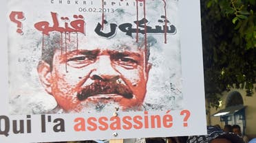 مظاهرات للمطالبة بكشف قتلة شكري بلعيد  في تونس (أرشيفية فرانس برس)
