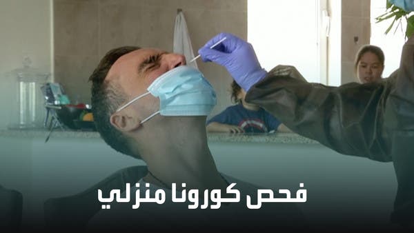 بعد عودة الطيران.. فحص كورونا في دبي بالمنازل للمسافرين والنتيجة أون لاين