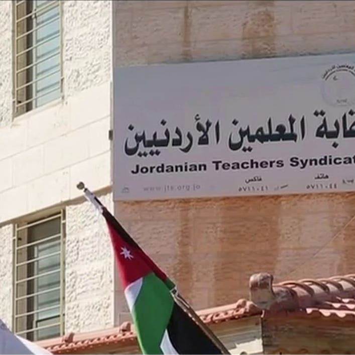 بعد فيديو أنا الدولة.. الإغلاق سنتين لنقابة المعلمين في الأردن
