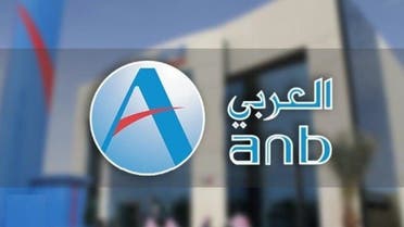 البنك العربي الوطني بالأردن مناسبة 