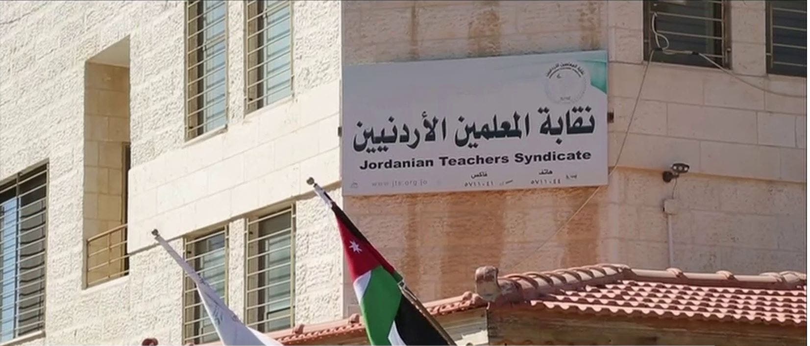  بعد فيديو أنا الدولة.. الإغلاق سنتين لنقابة المعلمين في الأردن 