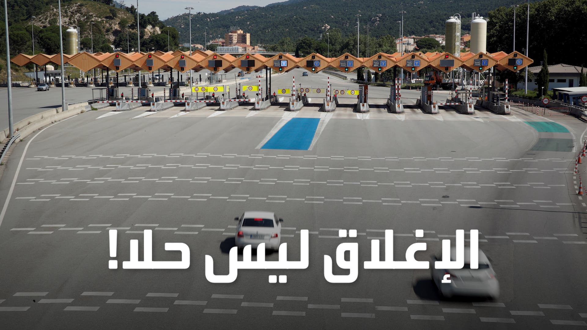 الصحة العالمية: لا يمكن حظر السفر للأبد
