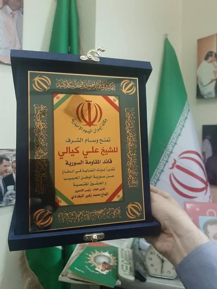 الوسام للشيخ علي كيالي المعروف بجزار بانياس