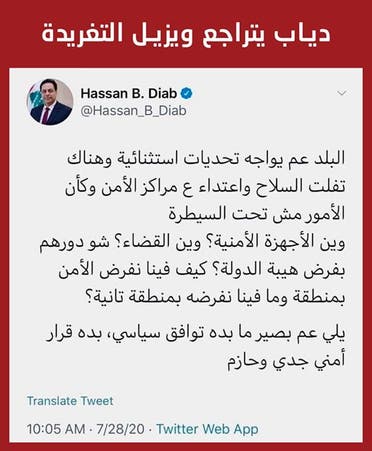 حسان دياب والتغريدة المحذوفة