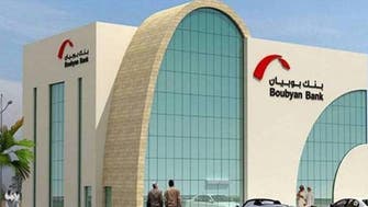 بنك بوبيان: حصتنا من تمويل الأفراد 14% بسوق الكويت