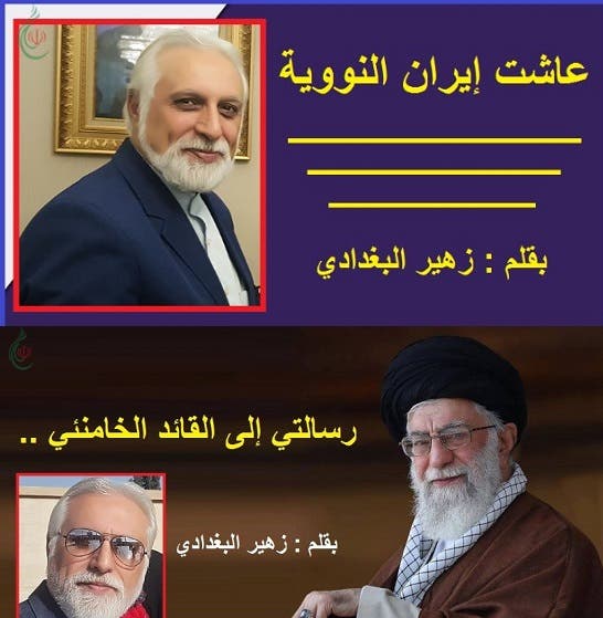 ترويج الوكالة لخطط إيران في المنطقة