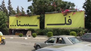 A billboard at a roundabout in Tripoli reading in Arabic: ‘‘We are broke.” (Reuters)