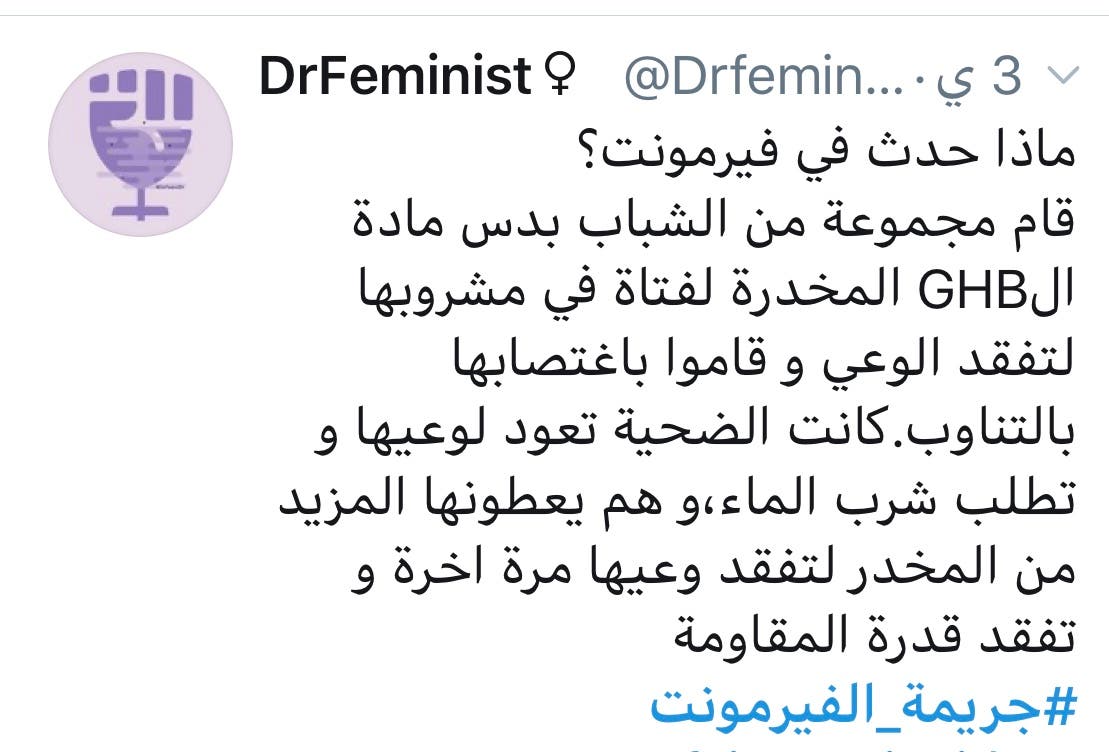 من التغريدات عن الواقعة