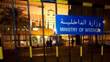 Kuwaiti Interior Ministry