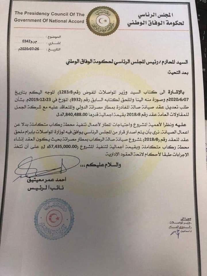المستند