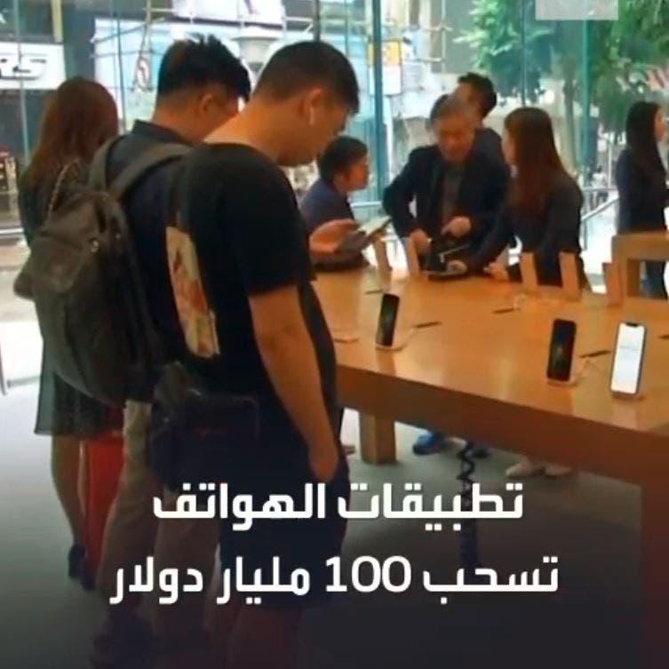 تطبيقات الهواتف تسحب 100 مليار دولار من جيوب المستخدمين 