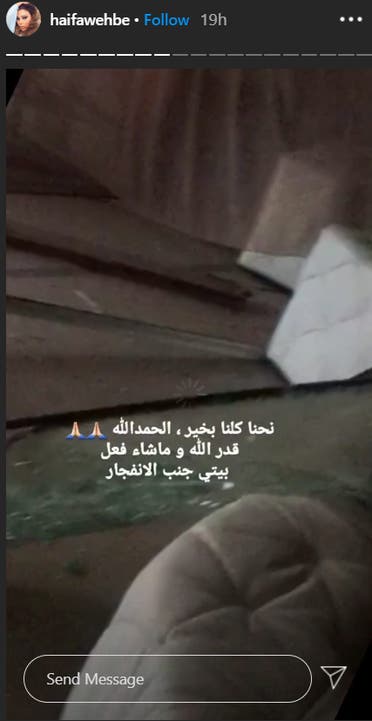 هيفا وهبي