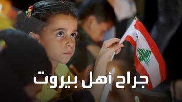 "ليتنا ما بقينا"..  لبنانيون يشكون حالهم بعد #تفجيرات_بيروت