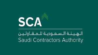 الهيئة السعودية للمقاولين تعلن استراتيجية جديدة و22 مبادرة