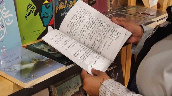 لماذا جمعت سعودية هواة القراءة في مكان واحد؟