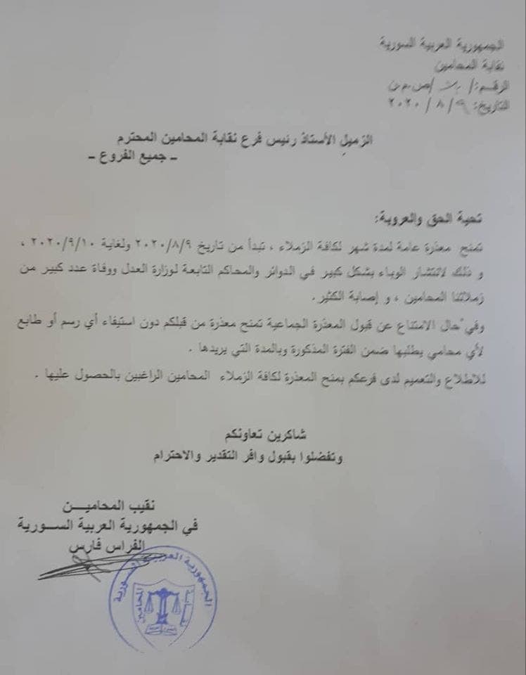 معذرة جماعية بعد وفاة عدد كبير منهم بكورونا وإصابة الكثير