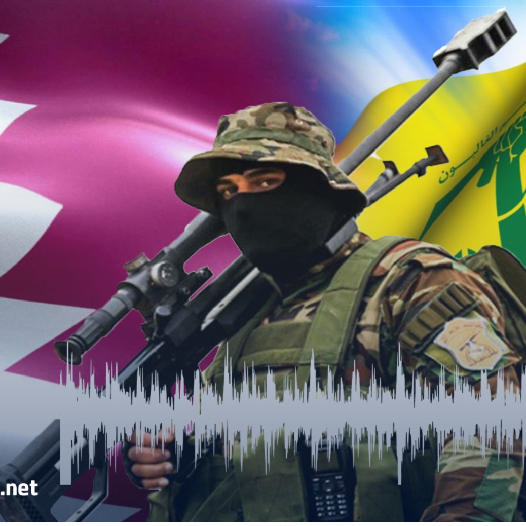 تسجيل صوتي مسرب يكشف تورط قطر في تمويل حزب الله