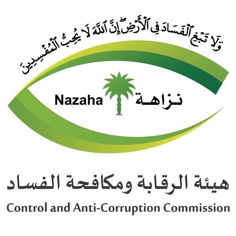 مكافحة الفساد في السعودية تباشر 218 قضية جنائية