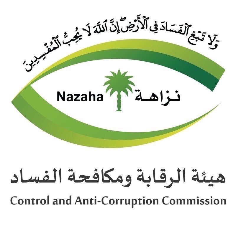 مكافحة الفساد في السعودية تباشر 218 قضية جنائية