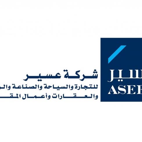 عسير: الحكم لصالحنا بـ 202 مليون ريال بات واجب النفاذ