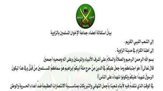 تنظيم الإخوان يتآكل في ليبيا.. استقالة جماعية لقياداته بالزاوية