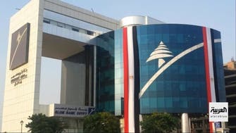 المركزي المصري يؤكد على حماية حقوق العاملين في بنك "بلوم"