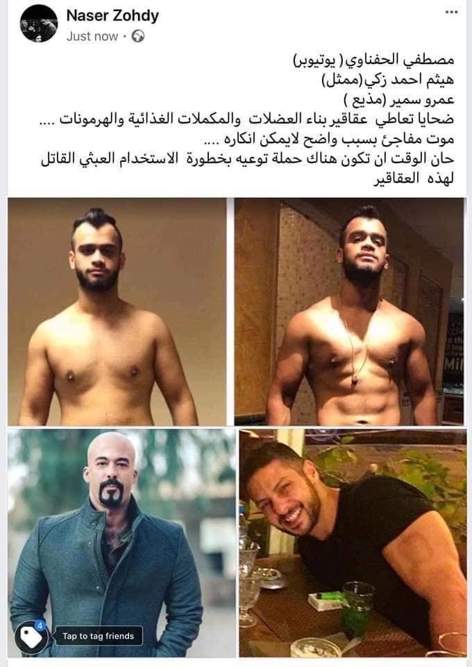 المذيع الشاب عمرو سمير والفنان هيثم أحمد زكي ضحايا تلك العقاقير