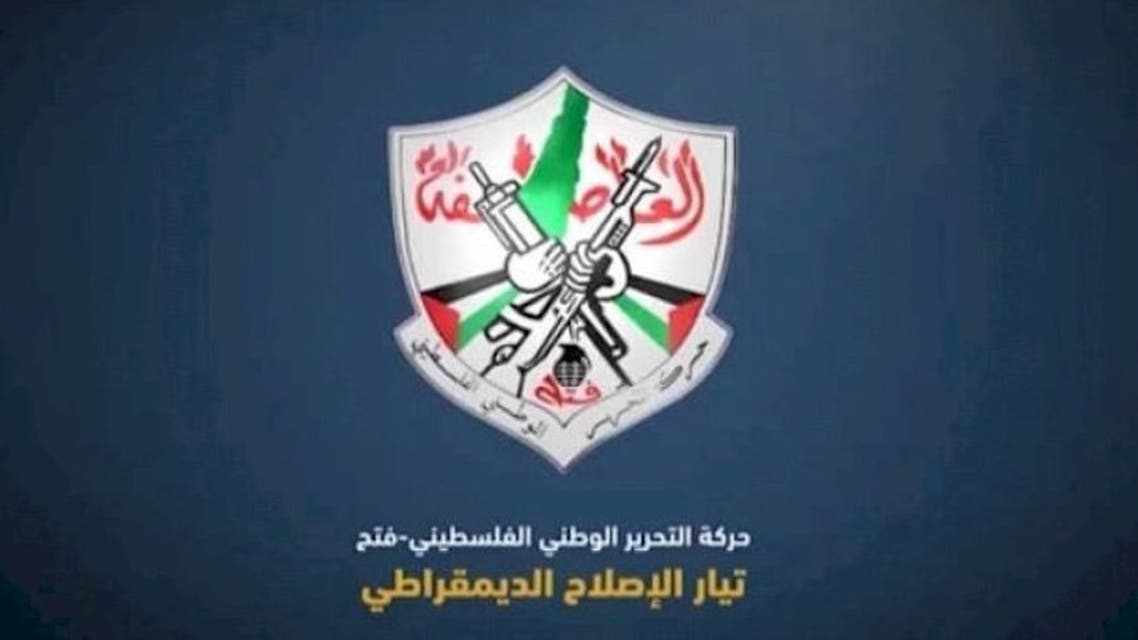 تيار الإصلاح الديمقراطي في حركة فتح