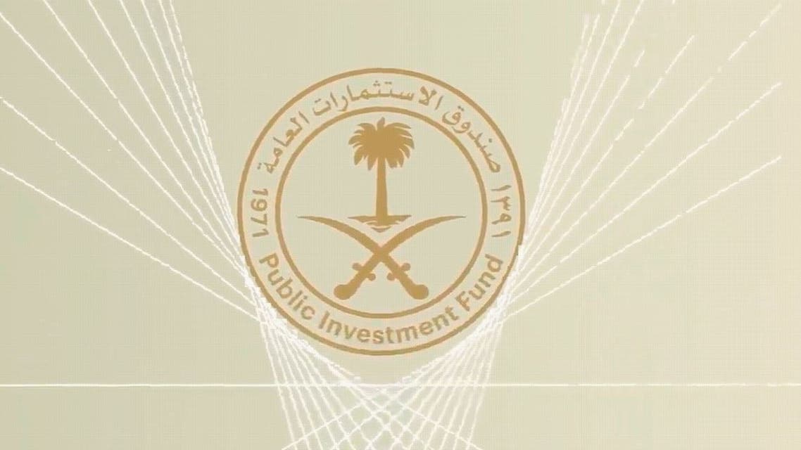صندوق الاستثمارات العامة السعودي  مناسبة