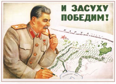 صورة دعائية سوفيتية