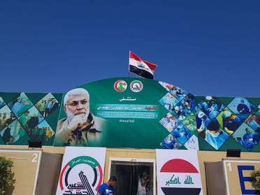 The Martyr Abu Mahdi al-Muhandis Hospital in Karbala, Iraq. (Screengrab: Twitter)