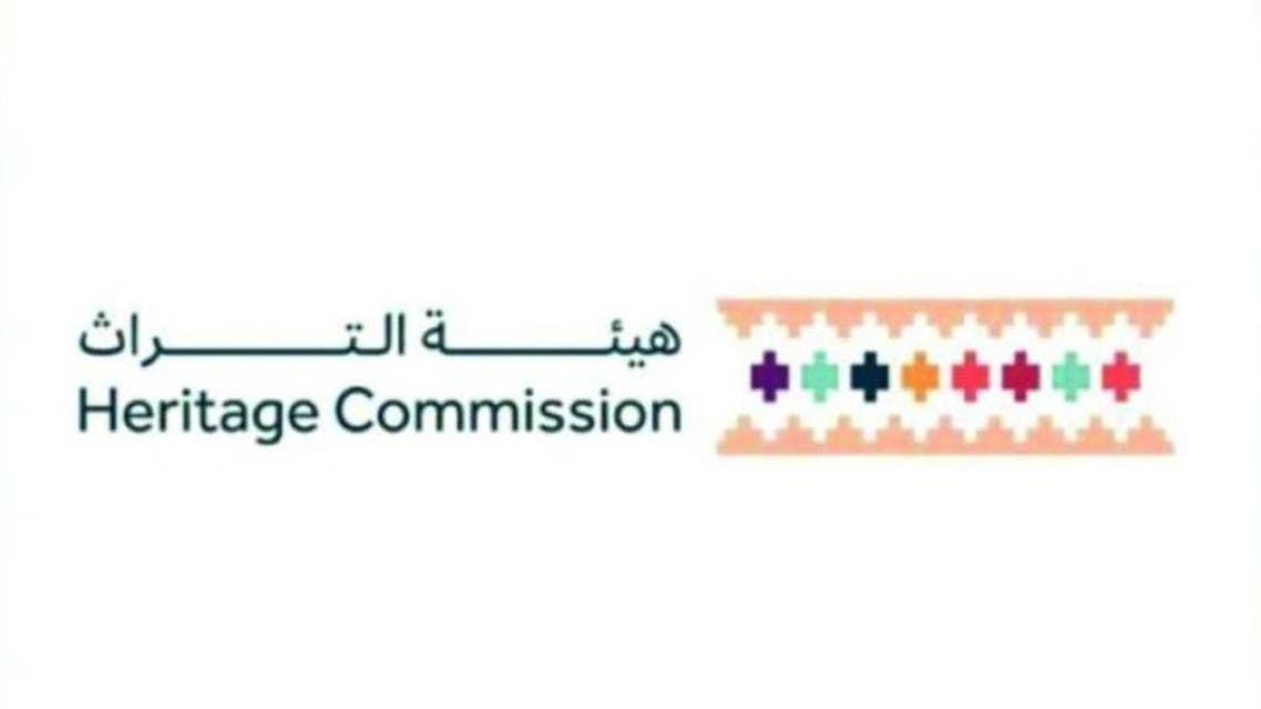 Heritage Commission